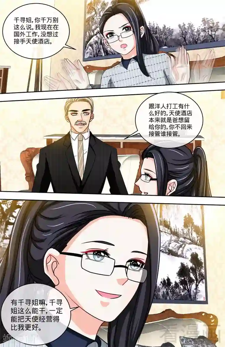 甜心宝贝休想逃第150话 两个女儿的交锋