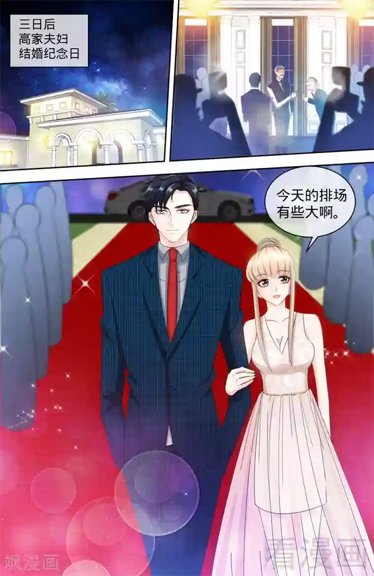 甜心宝贝休想逃第152话 二世祖悔过自新