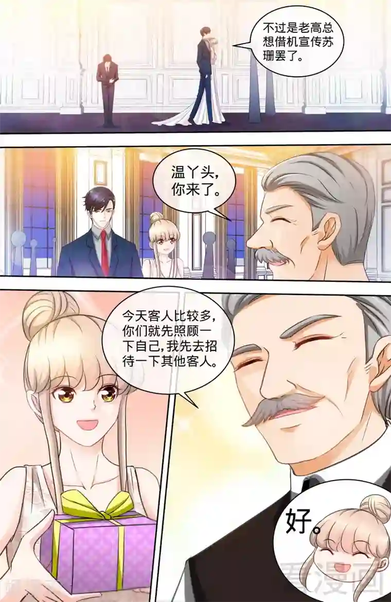 甜心宝贝休想逃第152话 二世祖悔过自新