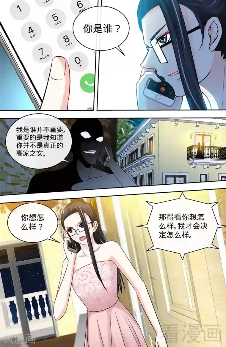 甜心宝贝休想逃第154话 出来混，迟早要还的