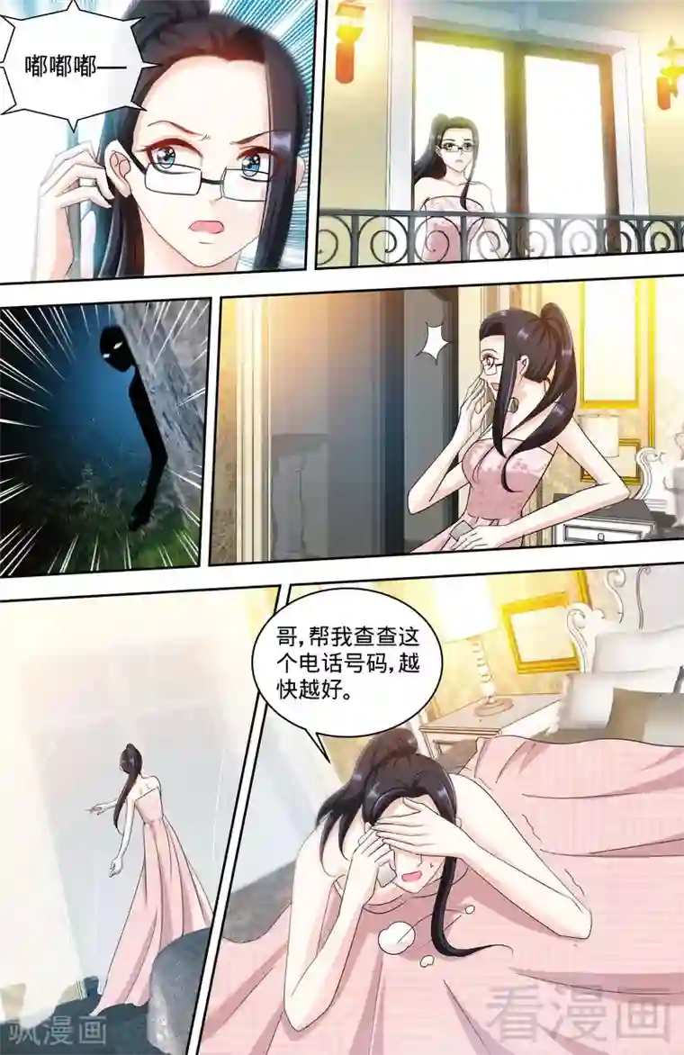甜心宝贝休想逃第154话 出来混，迟早要还的