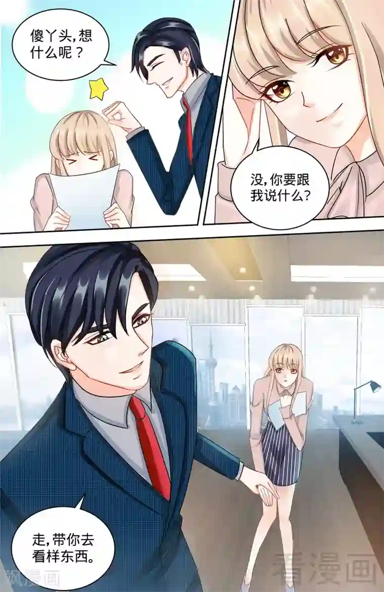 甜心宝贝休想逃第155话 婚纱的诱惑