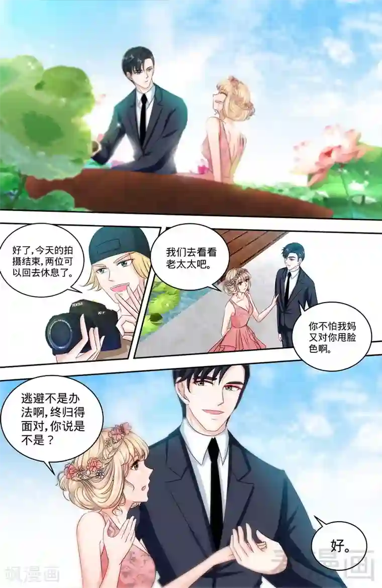 甜心宝贝休想逃第155话 婚纱的诱惑