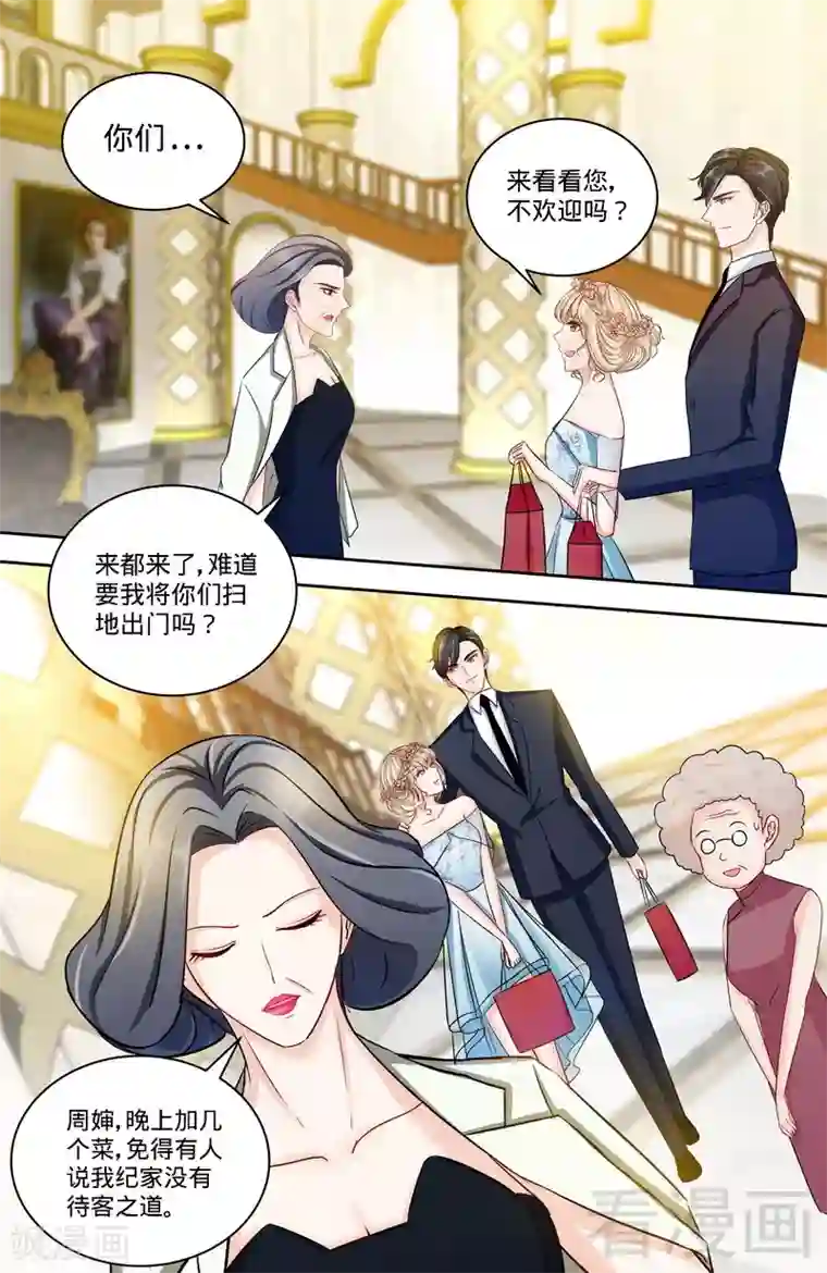 甜心宝贝休想逃第155话 婚纱的诱惑