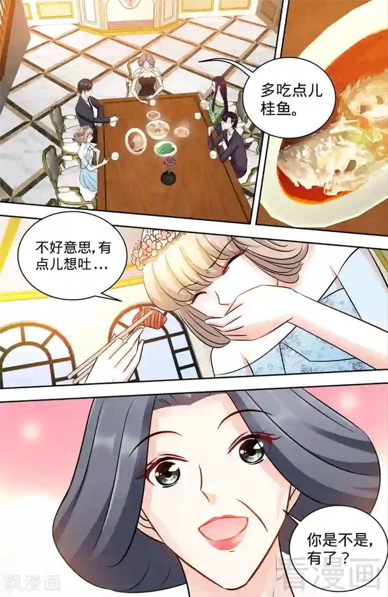 甜心宝贝休想逃第155话 婚纱的诱惑