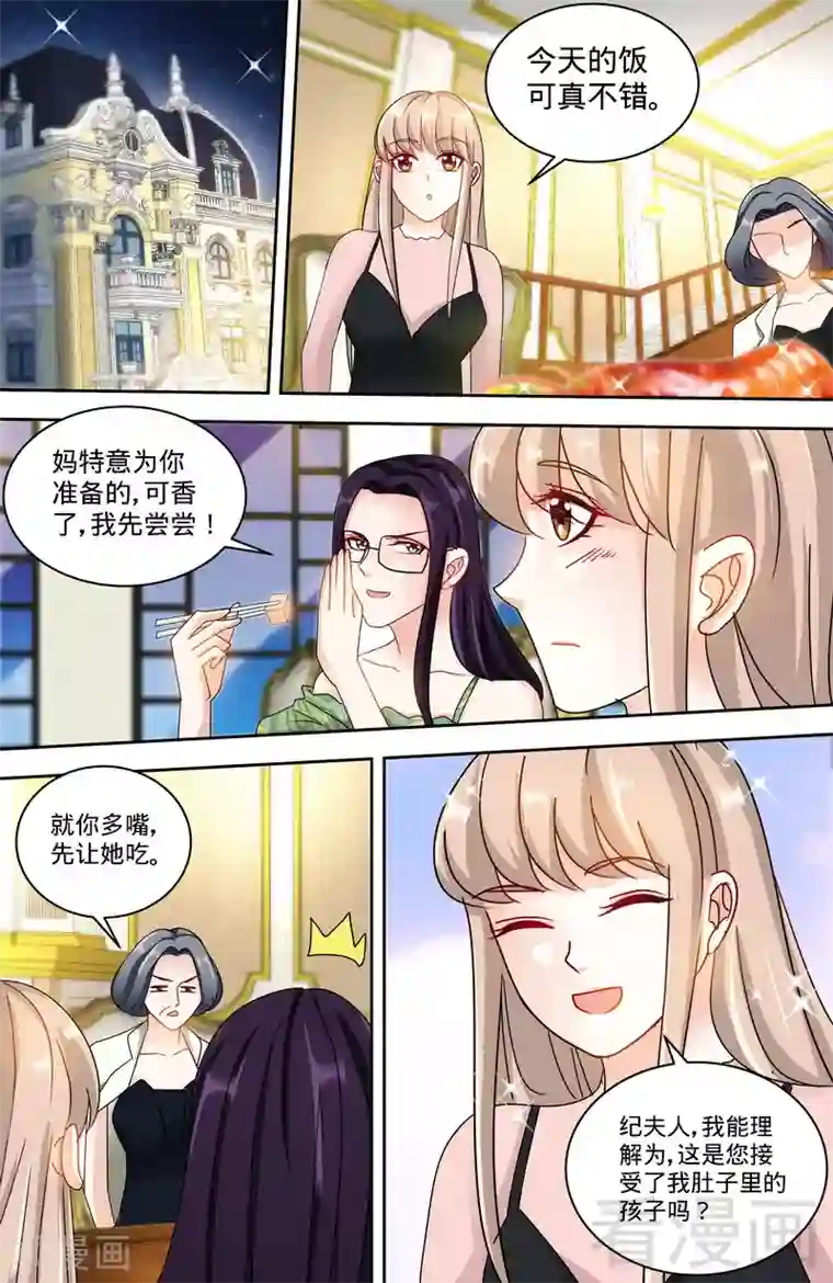 甜心宝贝休想逃第157话 练习着叫妈妈