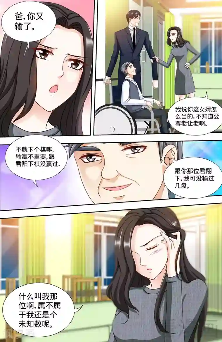 甜心宝贝休想逃第159话 婆婆再上门