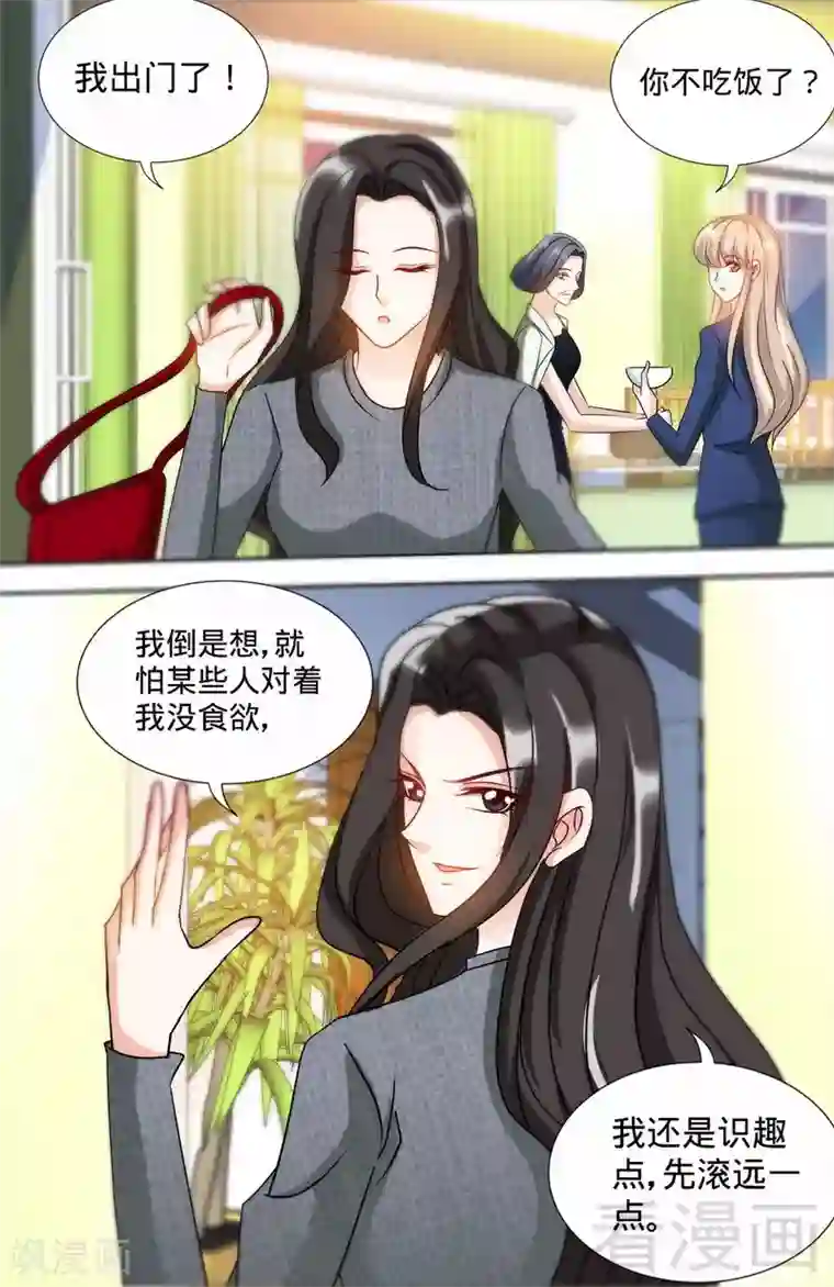 甜心宝贝休想逃第166话 再见不到你我就要疯了