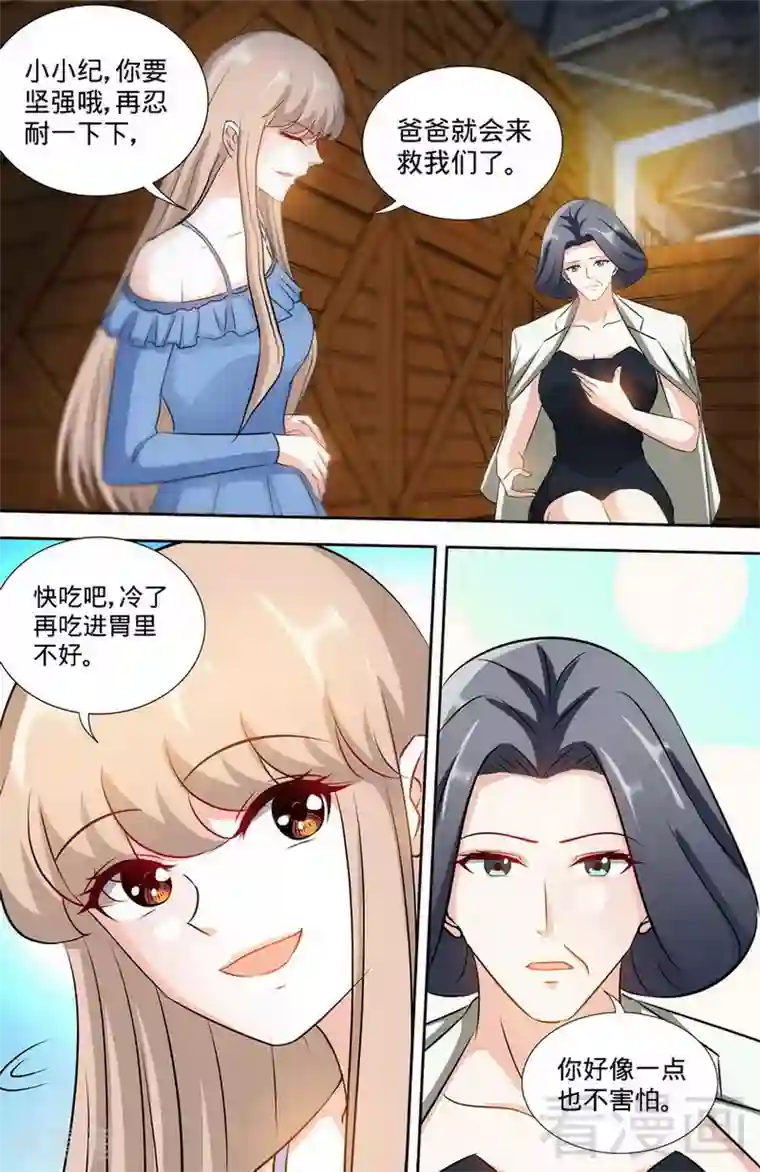 甜心宝贝休想逃第170话 幕后主使