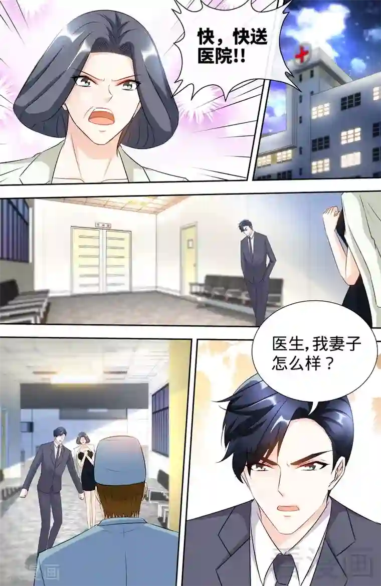 甜心宝贝休想逃第171话 一网打尽