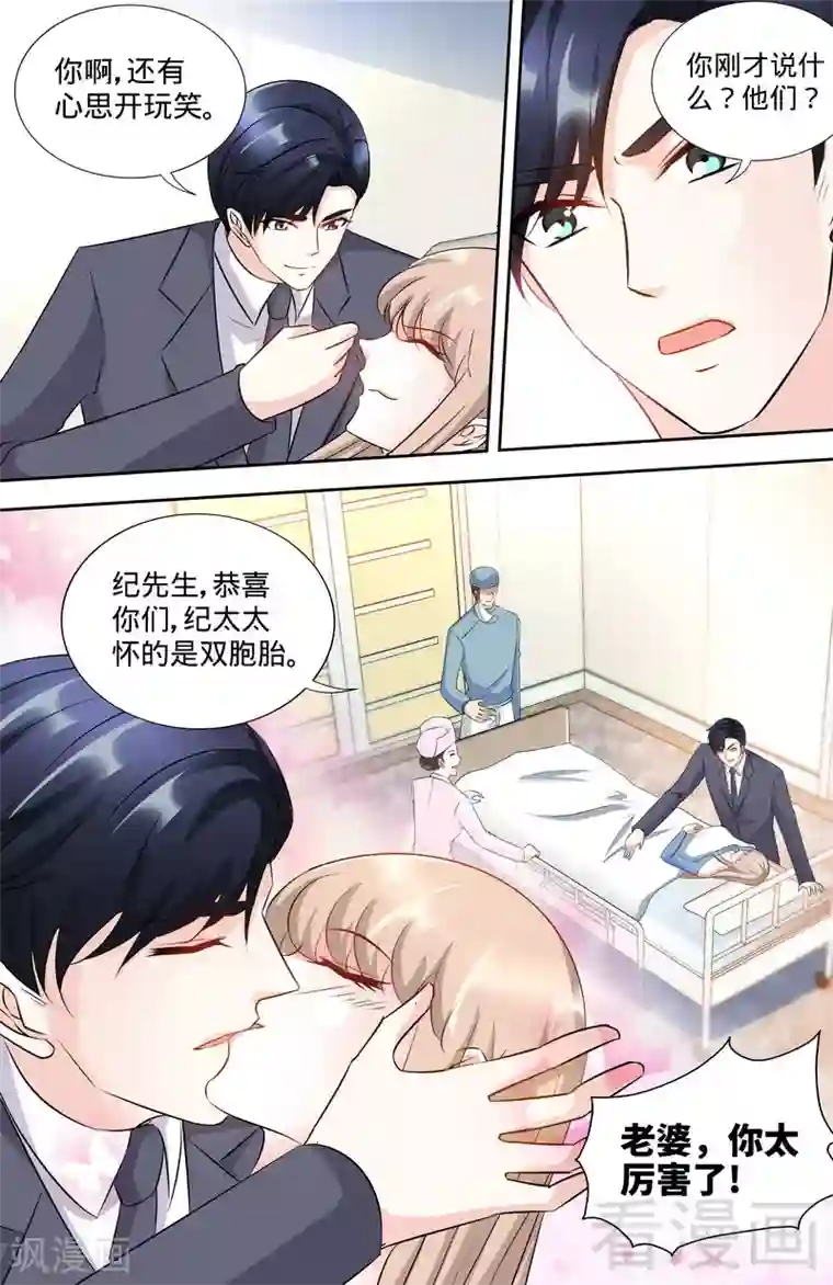 甜心宝贝休想逃第171话 一网打尽