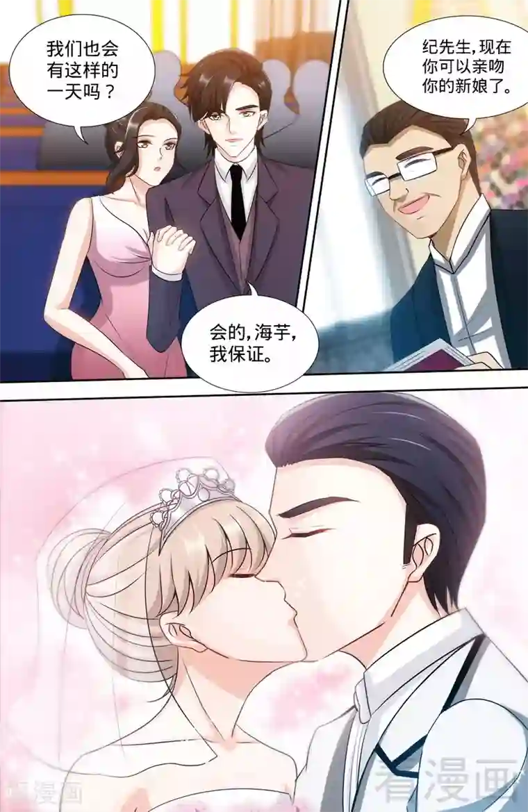 甜心宝贝休想逃第172话 最美的结局