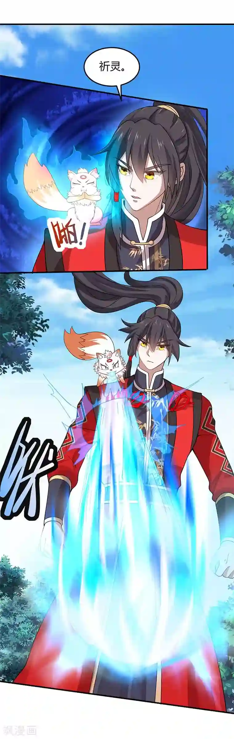 仙帝归来第86话 放走黄清风