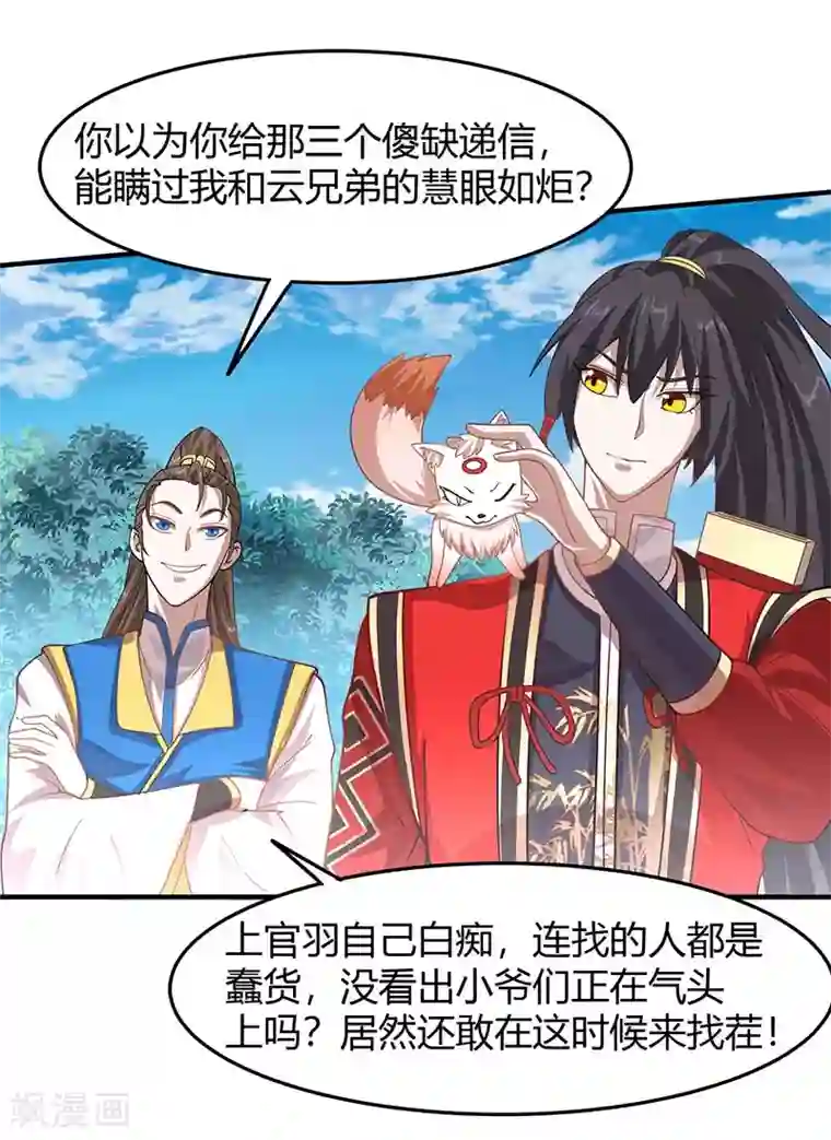 仙帝归来第86话 放走黄清风