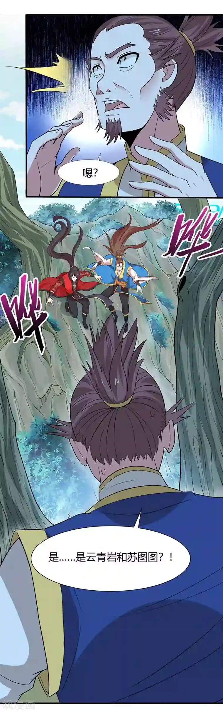 仙帝归来第86话 放走黄清风