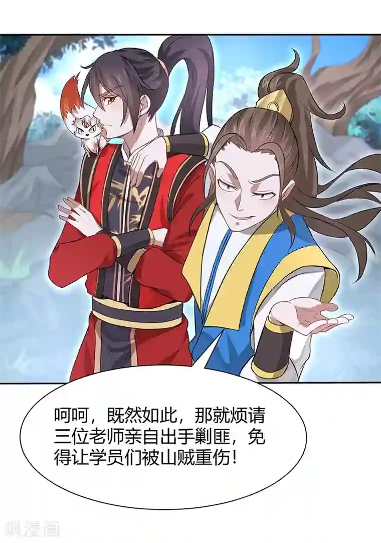 仙帝归来第86话 放走黄清风