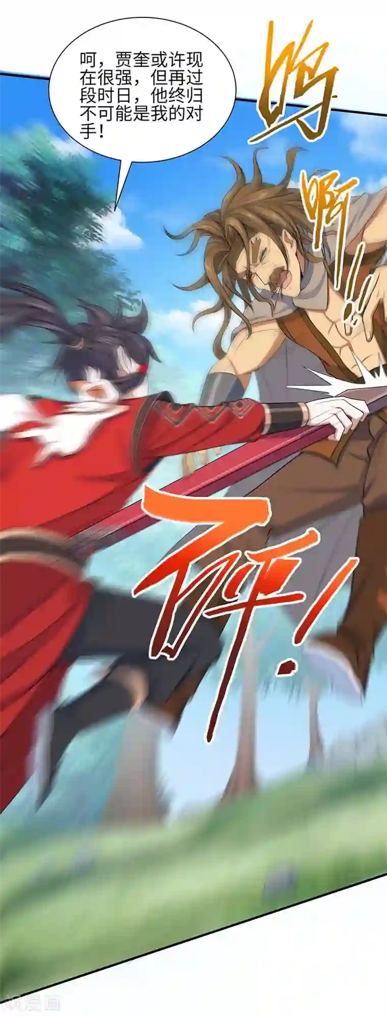 仙帝归来第87话 炼化魔种