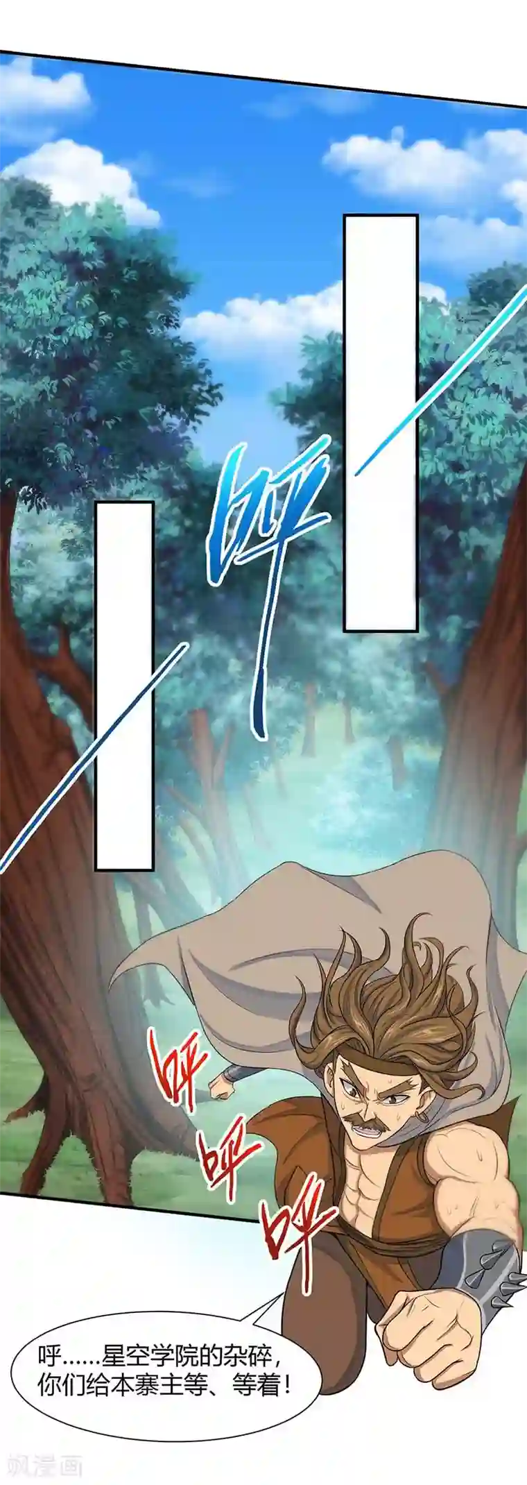 仙帝归来第87话 炼化魔种