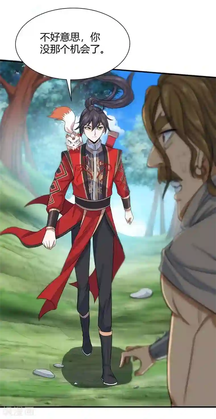 仙帝归来第87话 炼化魔种