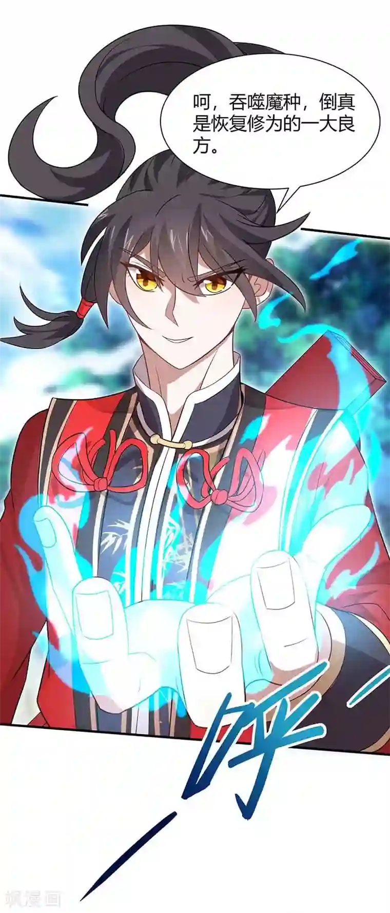 仙帝归来第88话 琅琊寨