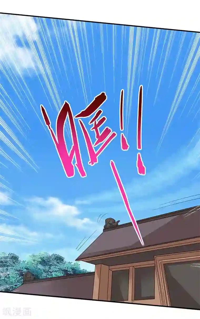 仙帝归来第88话 琅琊寨