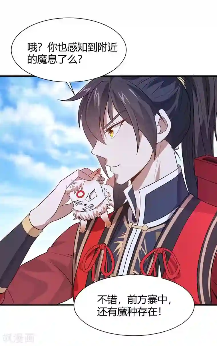 仙帝归来第88话 琅琊寨