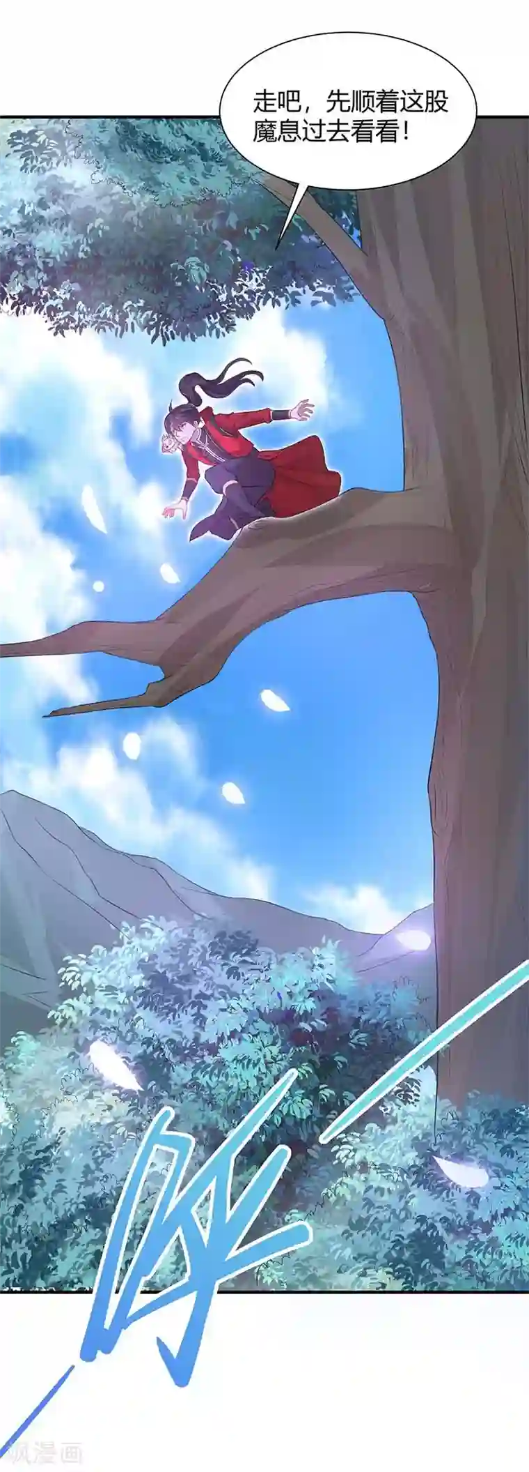 仙帝归来第88话 琅琊寨