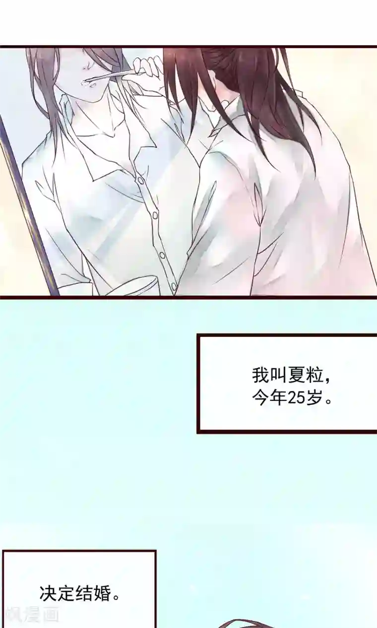 猫咪男友养成指南预告