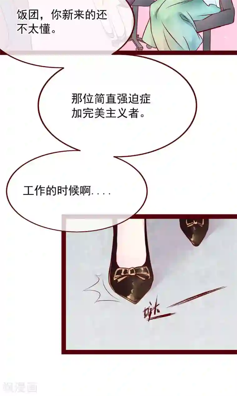 猫咪男友养成指南第1话 冷面工作狂