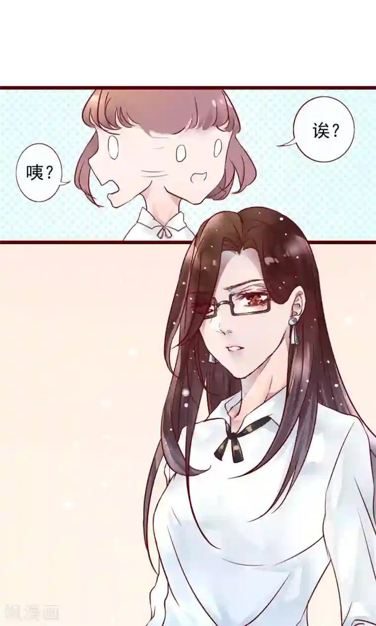 猫咪男友养成指南第1话 冷面工作狂