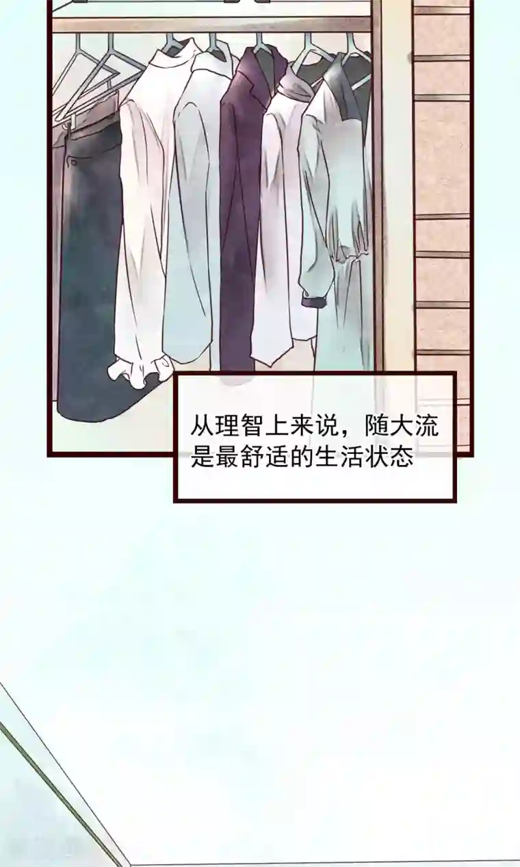 猫咪男友养成指南第1话 冷面工作狂