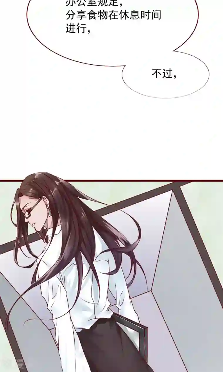 猫咪男友养成指南第1话 冷面工作狂