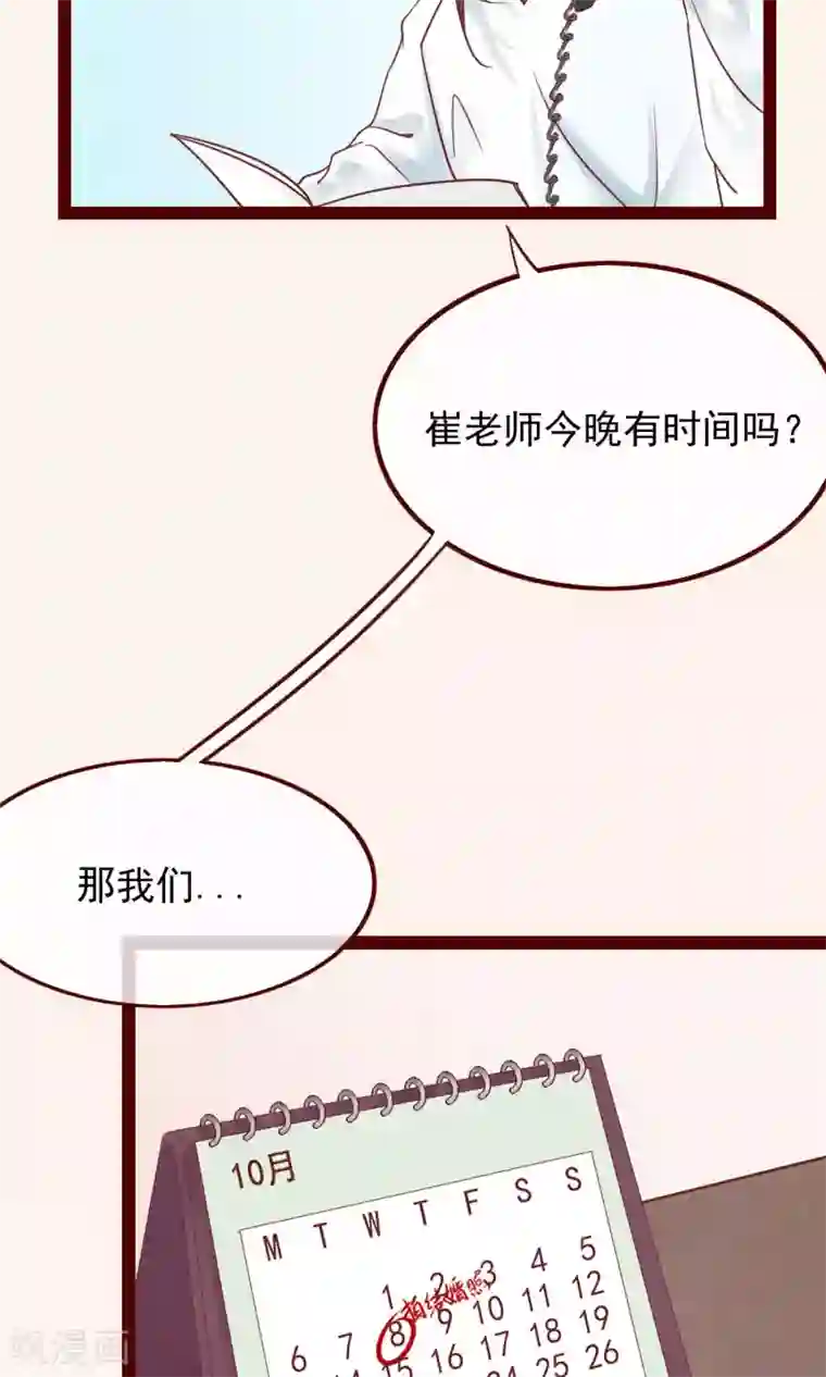 猫咪男友养成指南第1话 冷面工作狂