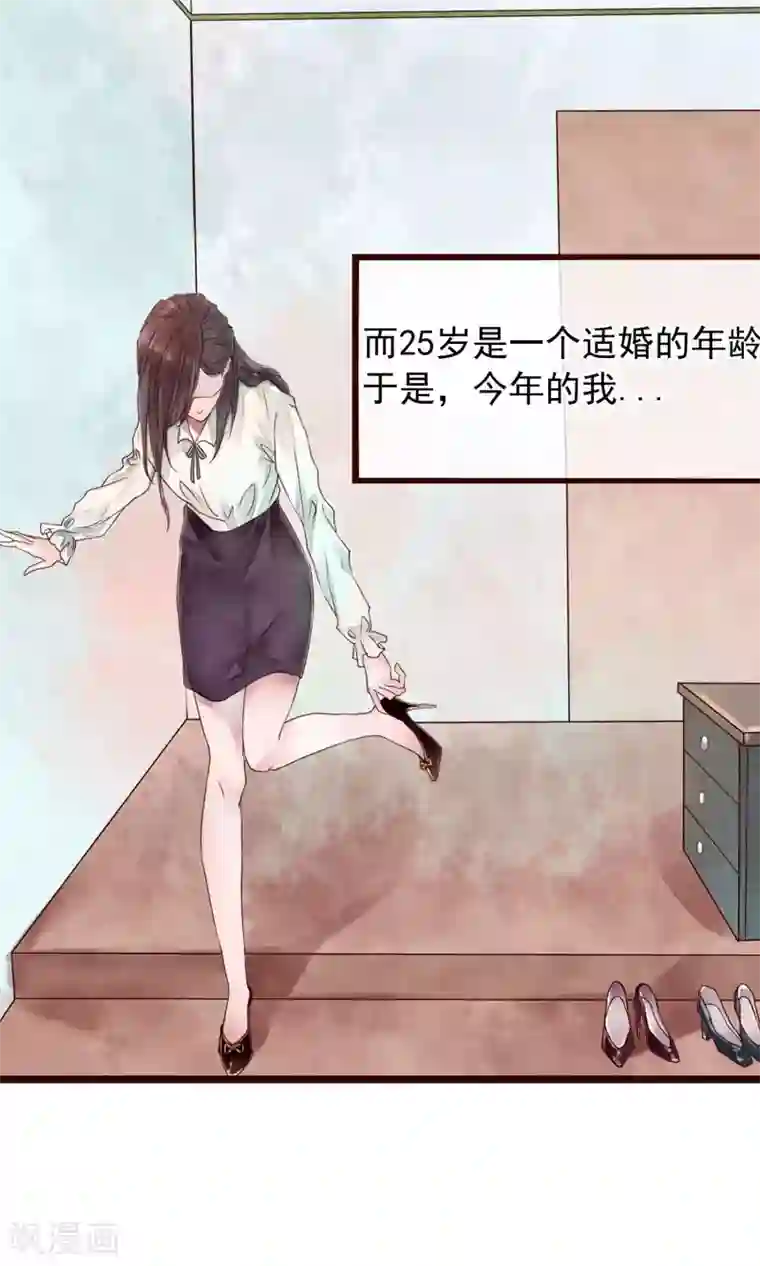 猫咪男友养成指南第1话 冷面工作狂