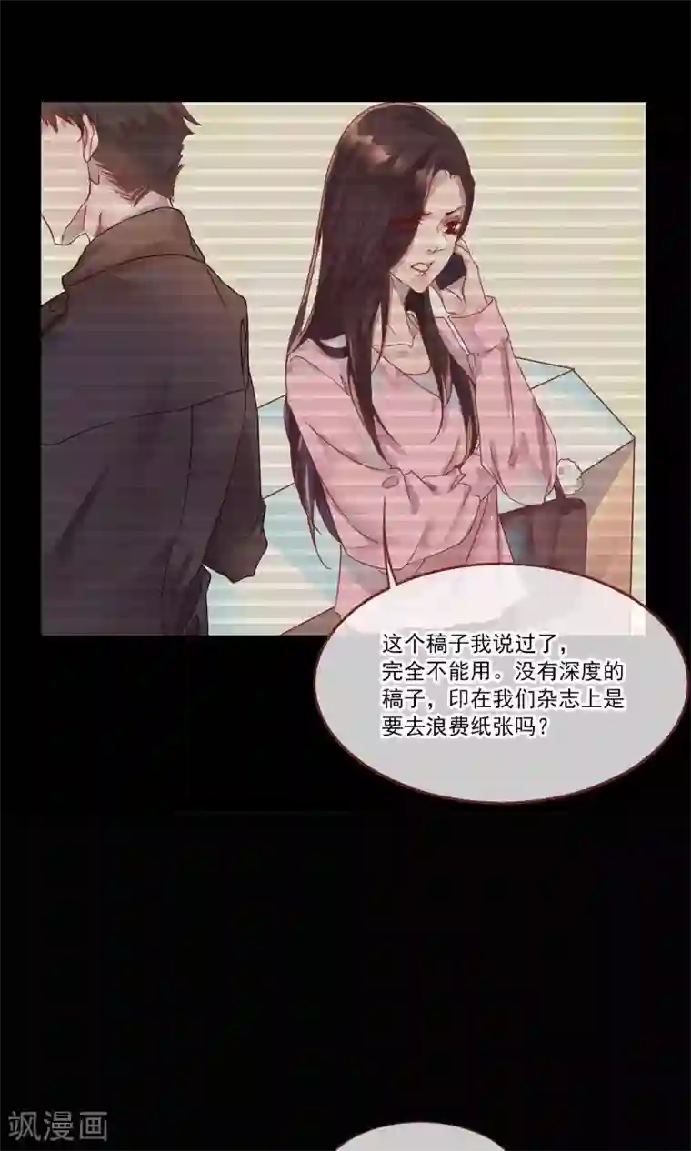 猫咪男友养成指南第1话 冷面工作狂