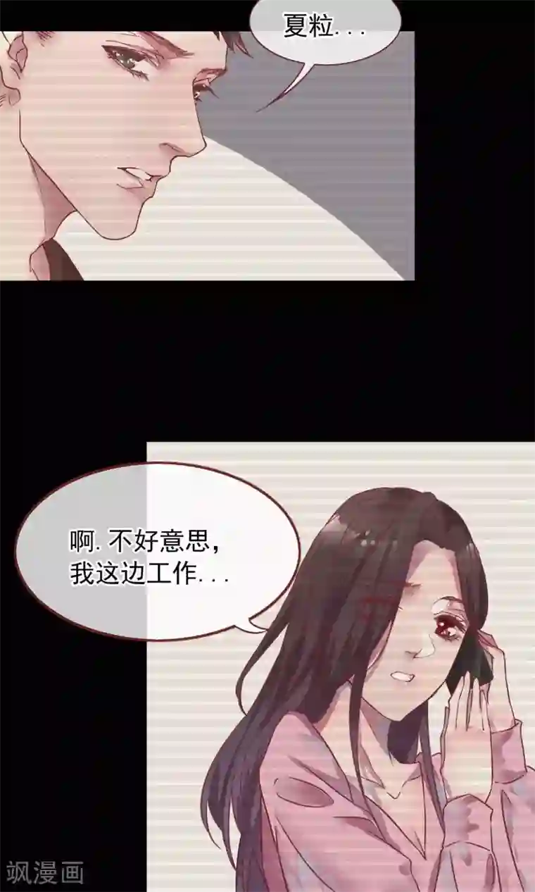 猫咪男友养成指南第1话 冷面工作狂