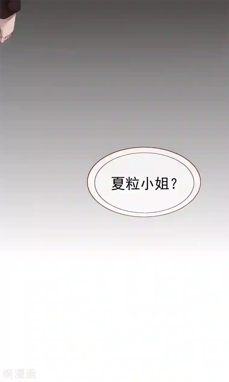 猫咪男友养成指南第1话 冷面工作狂