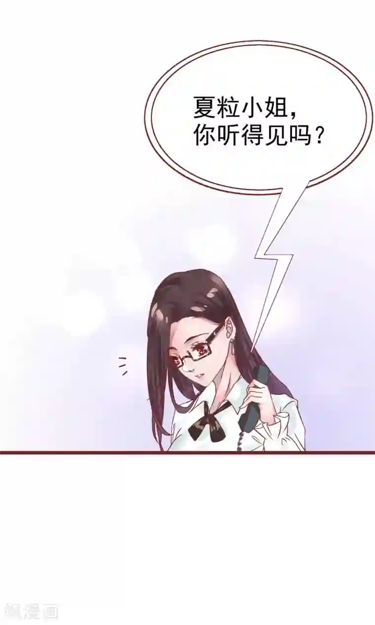 猫咪男友养成指南第1话 冷面工作狂