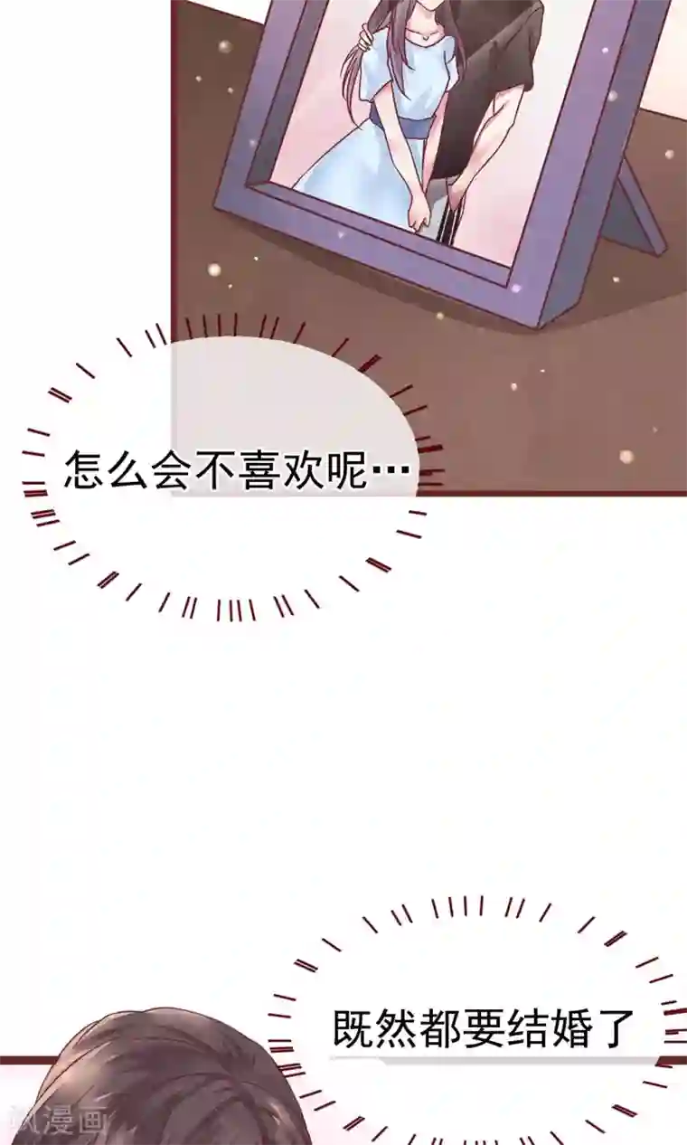 猫咪男友养成指南第1话 冷面工作狂