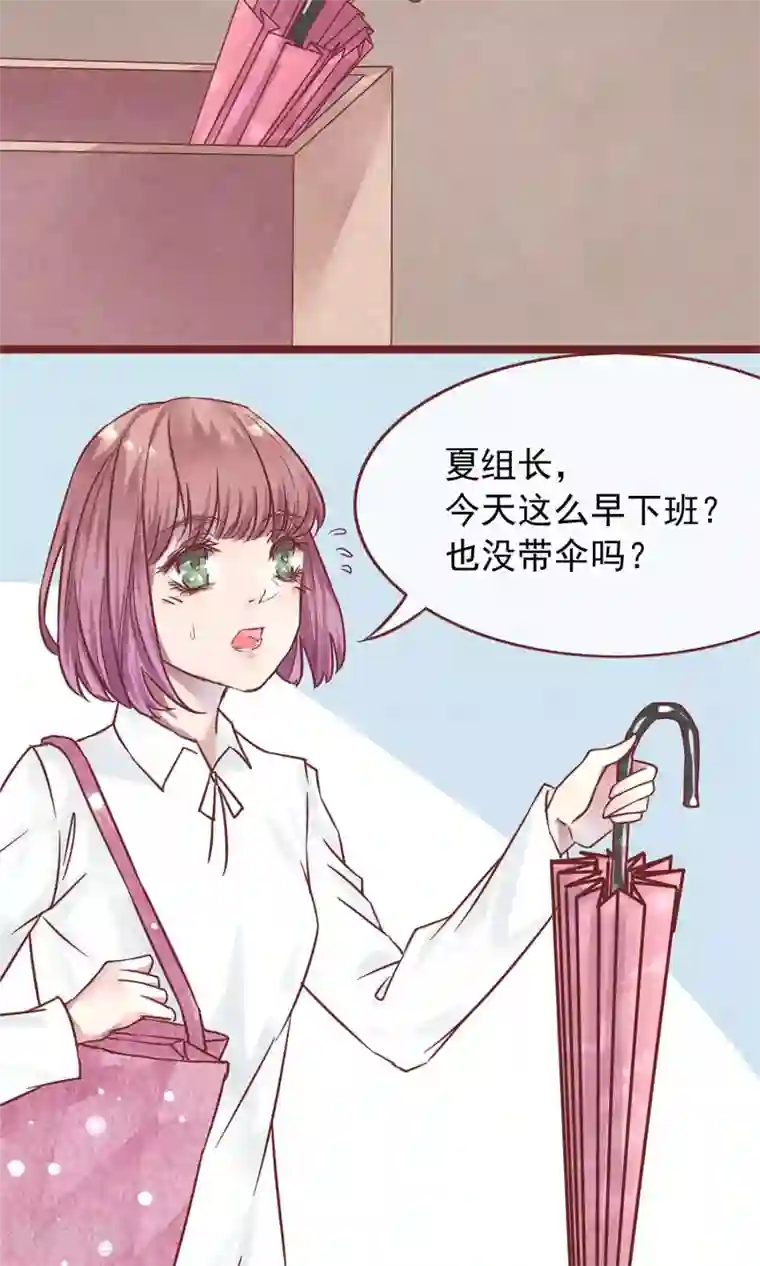 猫咪男友养成指南第1话 冷面工作狂