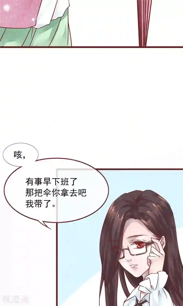 猫咪男友养成指南第1话 冷面工作狂