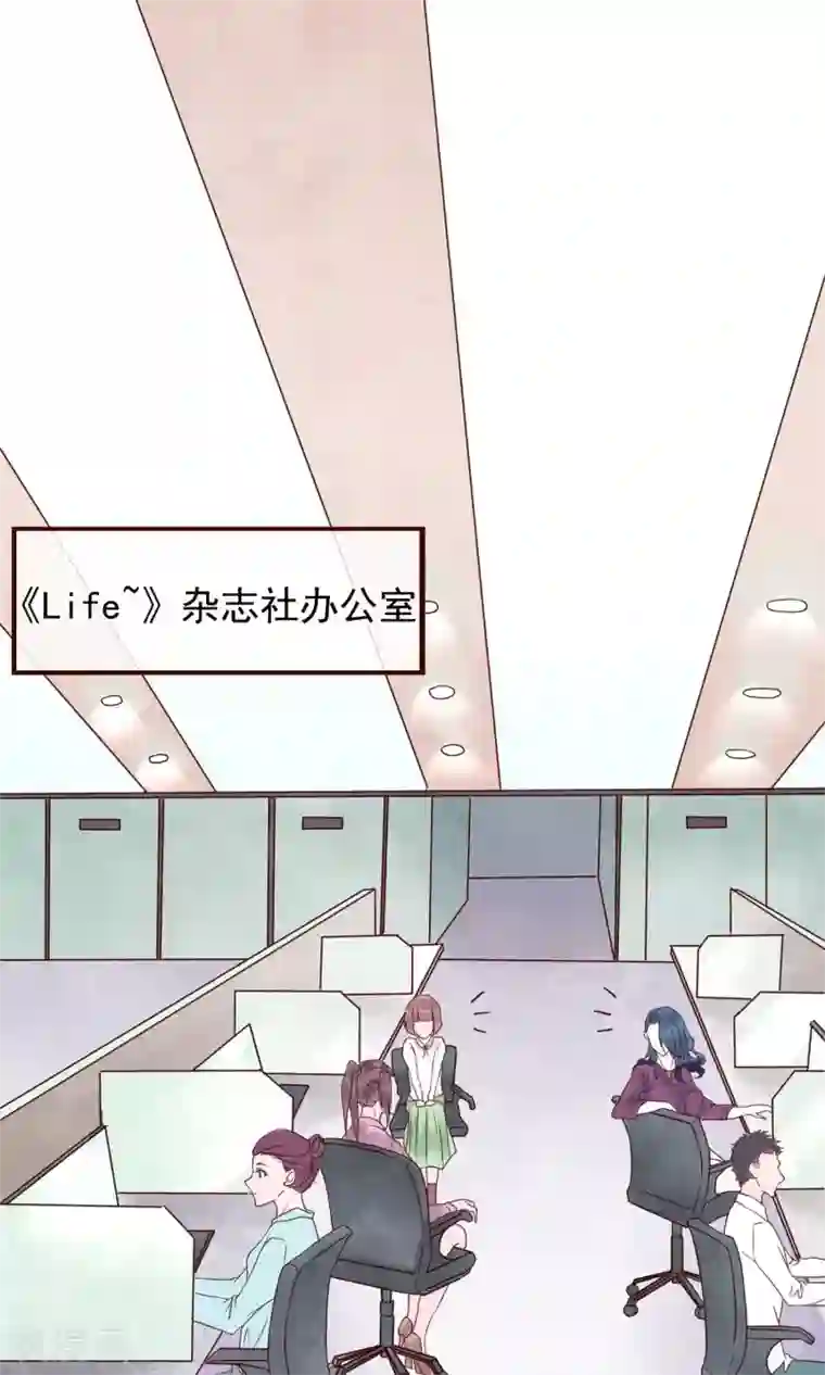 猫咪男友养成指南第1话 冷面工作狂