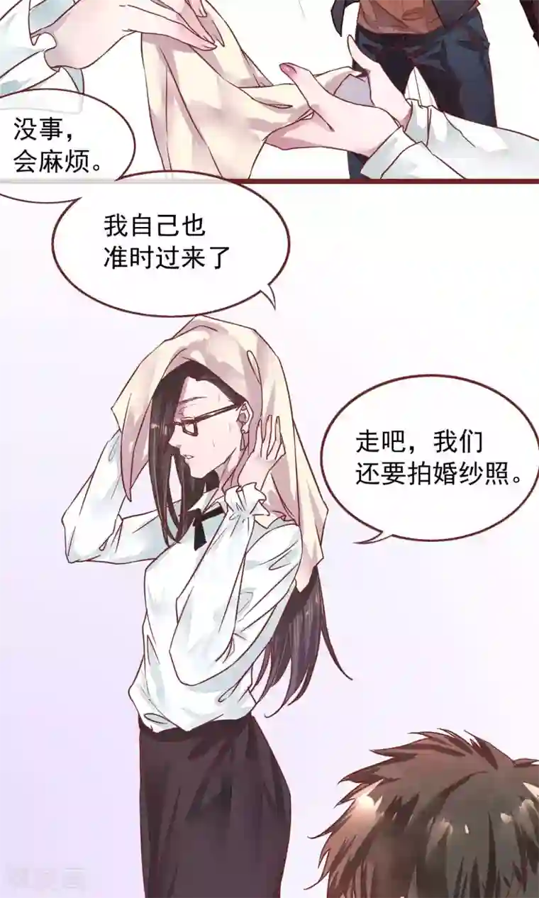 猫咪男友养成指南第1话 冷面工作狂