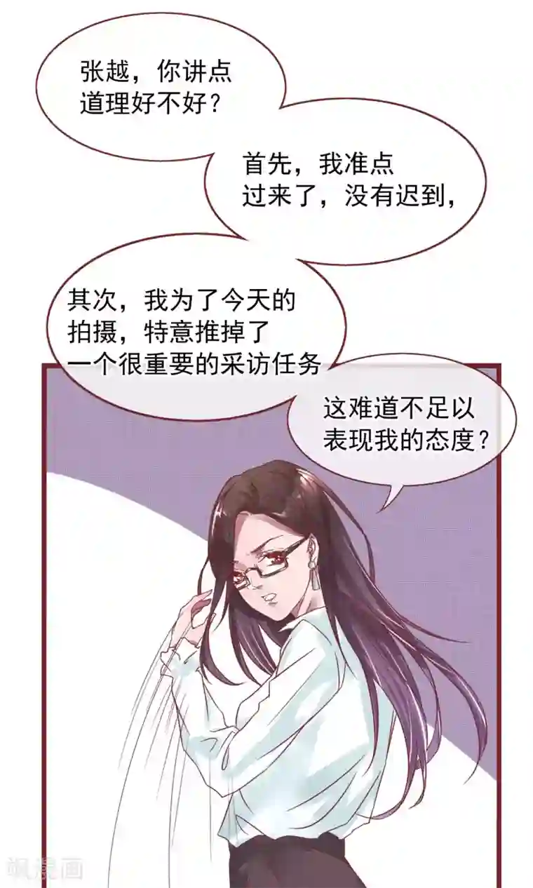 猫咪男友养成指南第1话 冷面工作狂