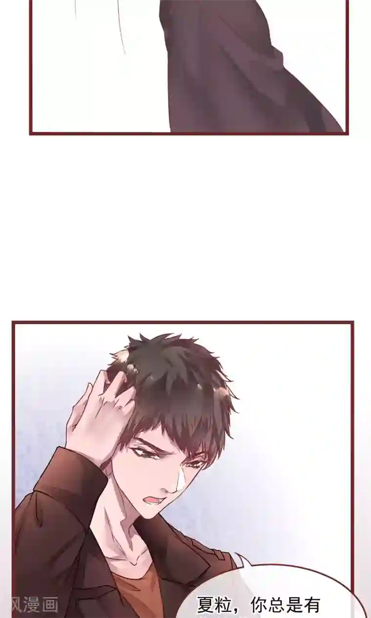 猫咪男友养成指南第1话 冷面工作狂