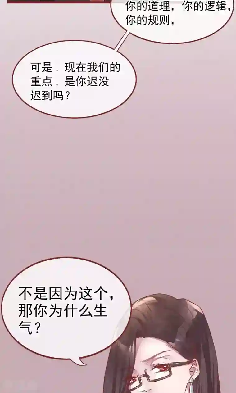 猫咪男友养成指南第1话 冷面工作狂