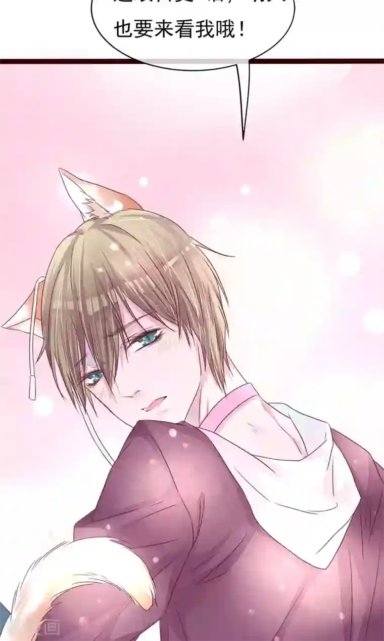 猫咪男友养成指南第1话 冷面工作狂