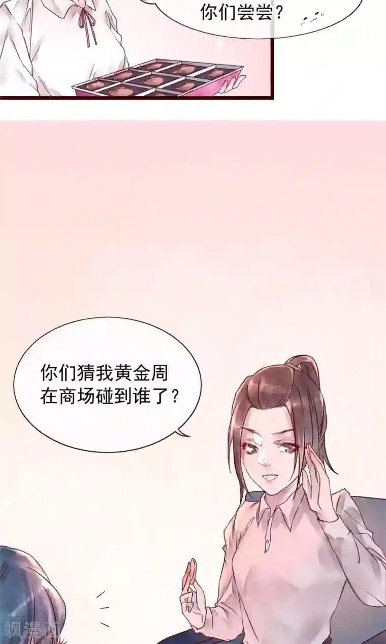 猫咪男友养成指南第1话 冷面工作狂