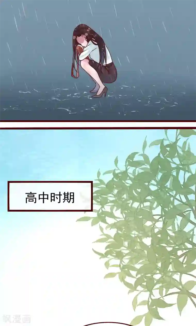 猫咪男友养成指南第2话 另一种遇见