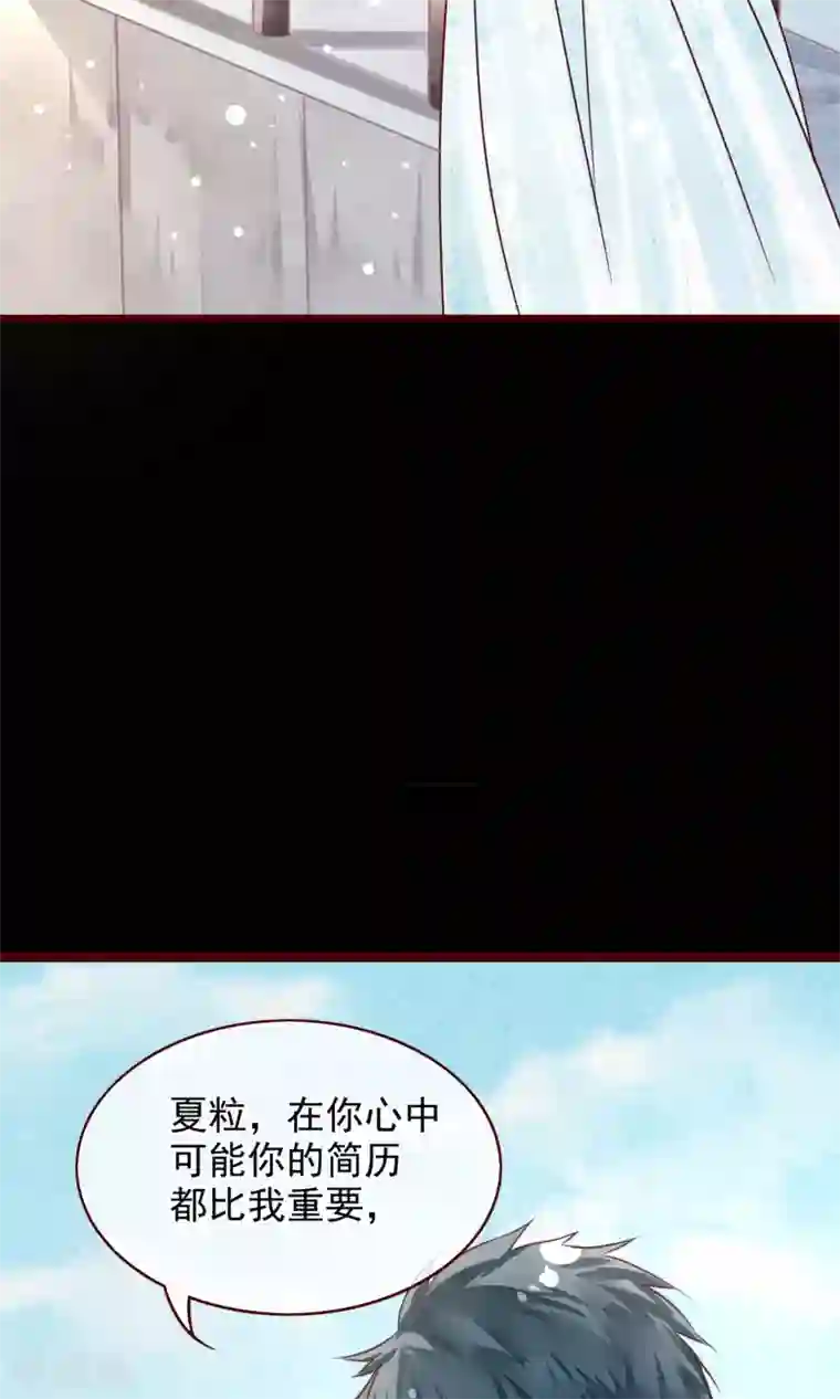 猫咪男友养成指南第2话 另一种遇见